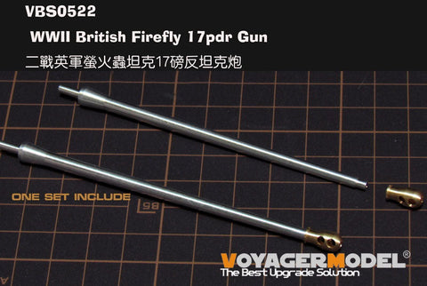 ボイジャーモデル VBS0522 1/35 WWII イギリス ファイアフライ 17ポンド砲( TASCA用）