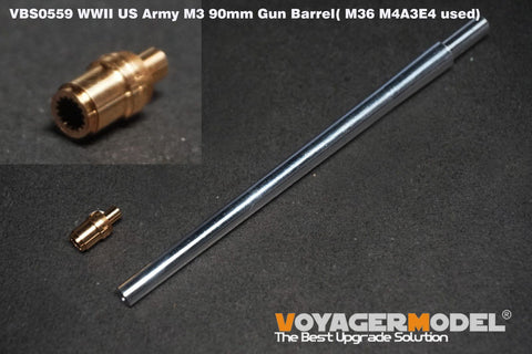ボイジャーモデル VBS0559 1/35 WWIIアメリカ M3 90mm砲身（M36／M4A3E4用）（タミヤ用）