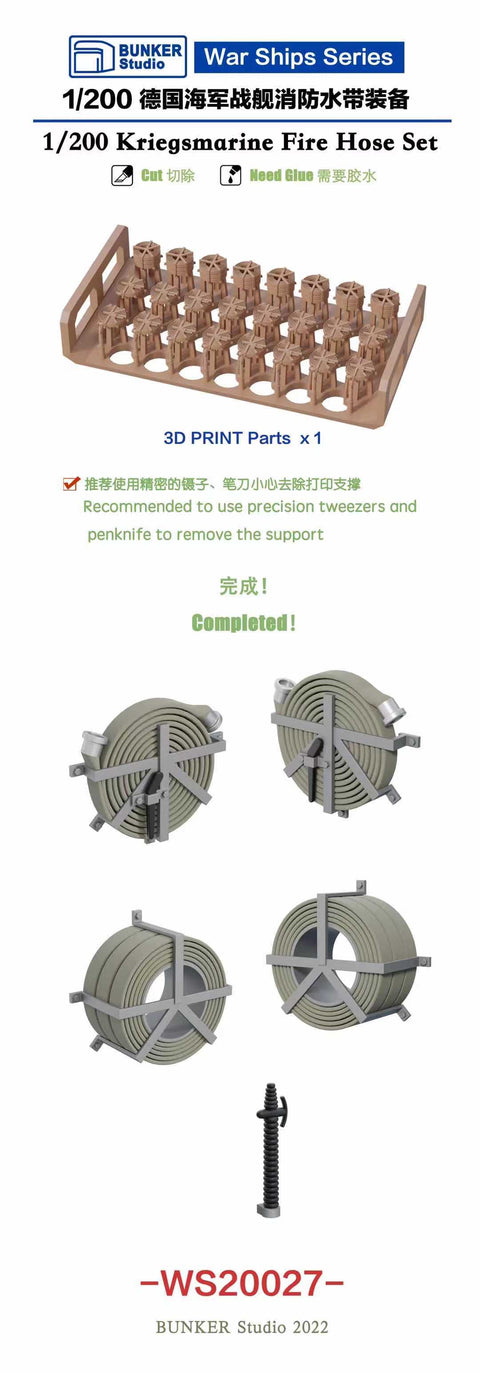 バンカースタジオ WS20027 1/200 WWIIドイツ海軍 消火ホースセット