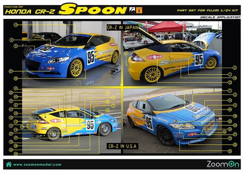 ズームオン Z047 1/24 ホンダ CR-Z スプーン パーツセット