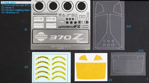 ズームオン Z132 1/24 ニッサン 370Z ワゴン パーツセット