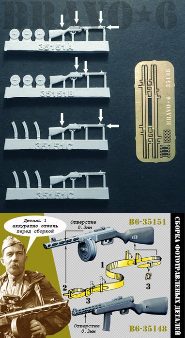 ブラボー6 35151 1/35 PPSh（ソビエト軍 サブマシンガン）