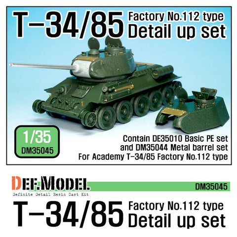 DEFモデル DM35045 1/35 Ｔ-34/85 第112工場製 ディテールアップセット (アカデミー用)