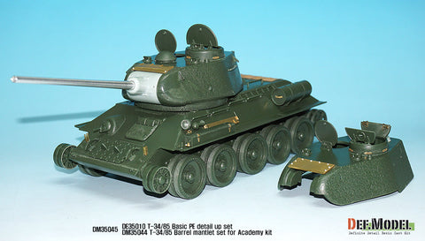 DEFモデル DM35045 1/35 Ｔ-34/85 第112工場製 ディテールアップセット (アカデミー用)
