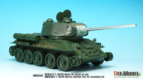 DEFモデル DM35045 1/35 Ｔ-34/85 第112工場製 ディテールアップセット (アカデミー用)