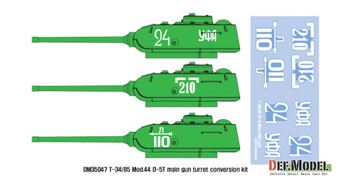 DEFモデル DM35047 1/35 T-34/85 D-5T 砲塔 1944年型コンバージョンセット (アカデミー T-34/85 No.112工場用)