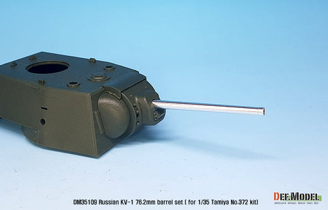 DEFモデル DM35109 1/35 WWII ソビエト KV-1 76.2mm砲身 (タミヤ No.372用)