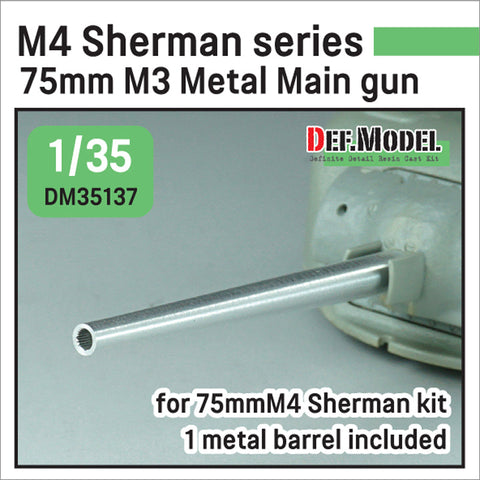 DEFモデル DM35137 1/35 アメリカ M4 シャーマン 76mm M1A2 砲身