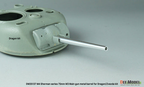 DEFモデル DM35137 1/35 アメリカ M4 シャーマン 76mm M1A2 砲身