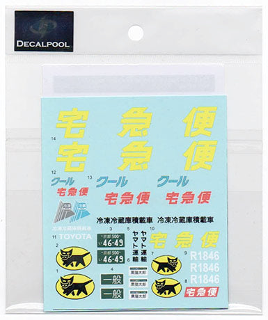 デカールプール DP093 1/24 トヨタ ハイエース バン ヤマト運輸