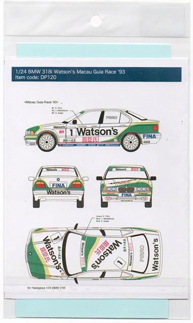 デカールプール DP120 1/24 BMW 318i ワトソンズ マカオ・ギア・レース '93