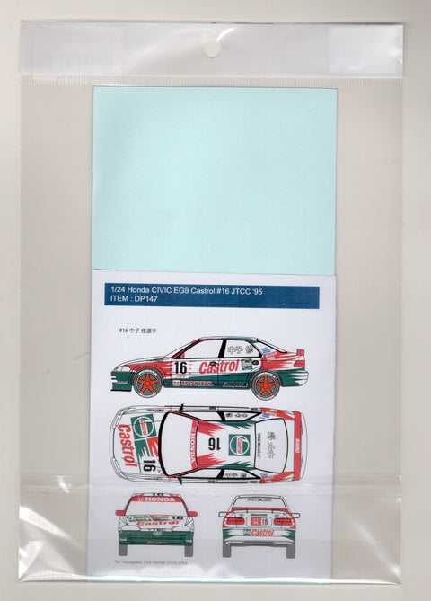 デカールプール DP147 1/24 ホンダ シビック EG9 カストロール 無限 JTCC '95