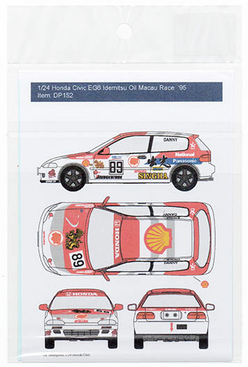 デカールプール DP152 1/24 ホンダ シビック EG6 出光オイル #89 マカオ・ギア・レース 95'