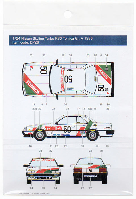 デカールプール DP261 1/24 日産 スカイライン R30 トミカ #50 Gr. A 1985 (アオシマ用)