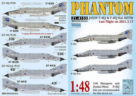 DXM 21-4153 1/48 JASDF ADTW（航空自衛隊 飛行開発実験団） F-4 ファントム ラスト フライト 2021