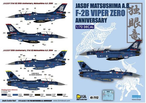 DXM 41-7112 1/72 航空自衛隊 F-2B VIPER ZERO 21飛行隊 独眼竜 松島基地