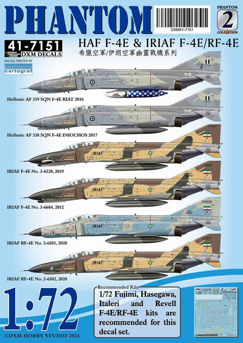 DXM 41-7151 1/72 ギリシャ空軍＆イラン陸軍  F-4E/RF-4E  ファントム コレクション #2