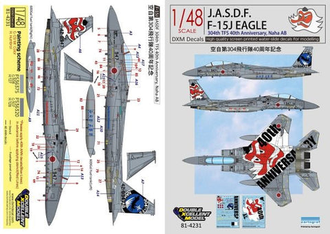 DXM 81-4231 1/48 航空自衛隊 F-15J 304飛行隊 40周年記念 "テング ウォーリアーズ"