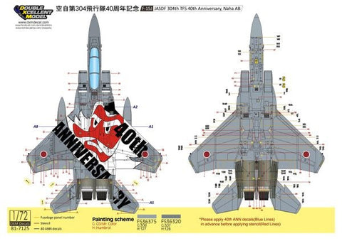 DXM 81-7125 1/72 航空自衛隊 F-15J 304飛行隊 40周年記念 "テング ウォーリアーズ"