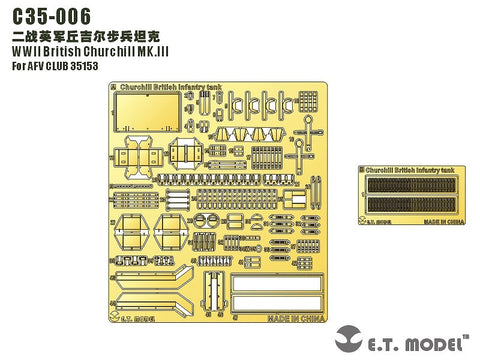 E.T.モデル C35-006 1/35 WWII イギリス チャーチル MK.III(AFVクラブ 35153用）