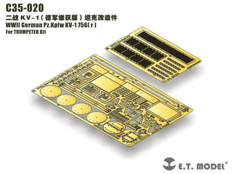 E.T.モデル C35-020 1/35 WWII ドイツ Pz.Kpfw KV-1 756( r )（トランぺッターキット）