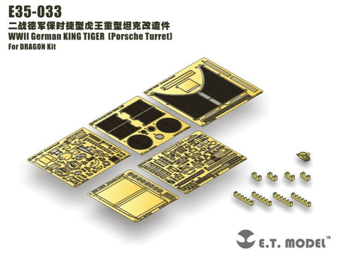 E.T.モデル E35-033 1/35 WWII ドイツ キングタイガー(ポルシェ砲塔)(ドラゴン用） エッチングパーツ