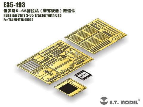 E.T.モデル E35-193 1/35 ロシア ChTZ S-65 トラクター キャブ付き(トランぺッター 05539用） エッチングパーツ