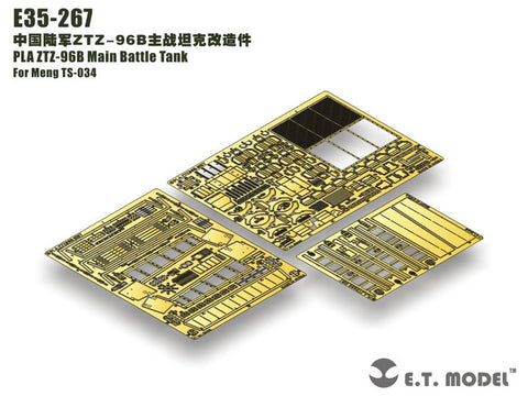 E.T.モデル E35-267 1/35 中国人民解放軍 96B式 主力戦車(モンモデル TS-034用） エッチングパーツ