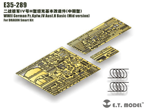 E.T.モデル E35-289 1/35 WWII ドイツIV号戦車 H型(中期型） ベーシックセット(ドラゴン/スマートキット用） エッチングパーツ