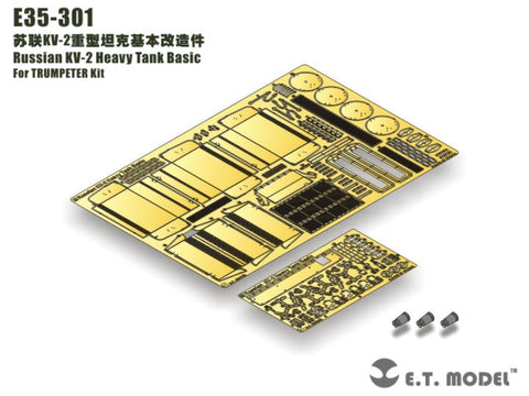 E.T.モデル E35-301 1/35 ロシア KV-2 重戦車 ベーシックセット(トランぺッター 用） エッチングパーツ