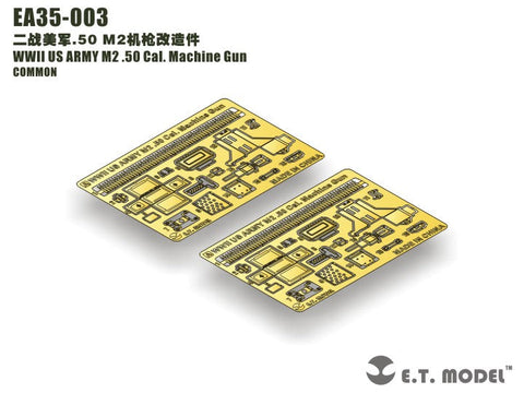 E.T.モデル EA35-003 1/35 WWII アメリカ M2 .50 Cal. マシンガン（汎用）