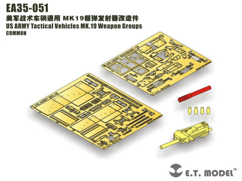 E.T.モデル EA35-051 1/35 アメリカ陸軍 ハンヴィーMk19 自動擲弾銃 ウェポングループ（汎用）