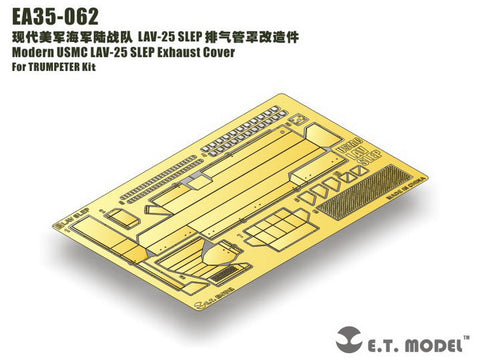 E.T.モデル EA35-062 1/35 現用アメリカ海兵隊 LAV-25 SLEP エグゾーストカバー（トランぺッターキット）