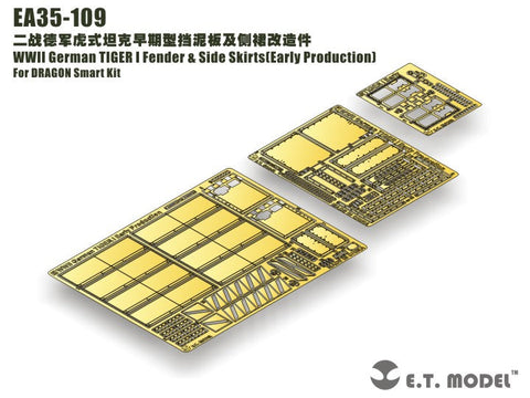 E.T.モデル EA35-109 1/35 WWII ドイツ タイガーI フェンダー & サイドスカート(初期型)(ドラゴン スマートキット用）