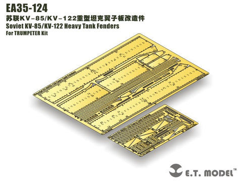 E.T.モデル EA35-124 1/35 WWIIソビエト/ロシア KV-85/KV-122重戦車用フェンダー（トランぺッターキット）
