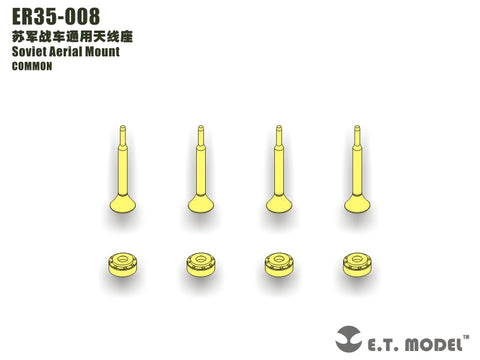 E.T.モデル ER35-008 1/35 ソビエト エアリアルマウント（汎用）