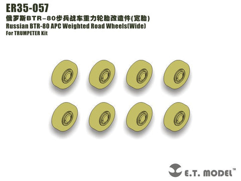 E.T.モデル ER35-057 1/35 ロシア BTR-80 自重変形ロードホイール(ワイド)（トランぺッターキット）