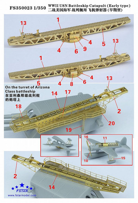 ファイブスターモデル FS350023 1/350 WWII アメリカ海軍 戦艦 カタパルト (前期型)