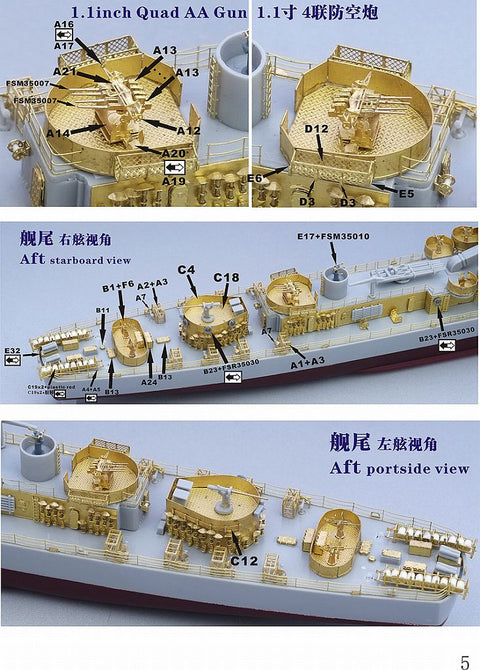 ファイブスターモデル FS350035 1/350 バックリー級駆逐艦 イングランド用 スーパーアップグレードセット(トランぺッター05305用)