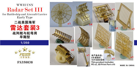 ファイブスターモデル FS350038 1/350 WWII時のアメリカ海軍戦艦・空母用レーダーセットIII（初期型）