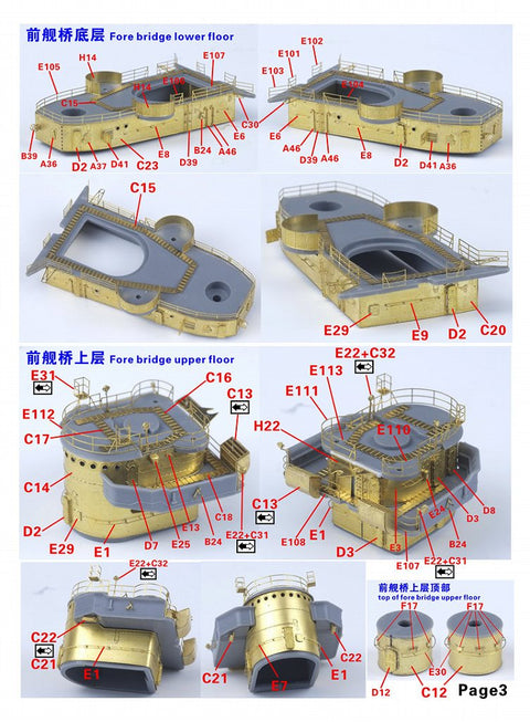 ファイブスターモデル FS350064 1/350 アメリカ海軍 フレッチャー級駆逐艦 コンプリートアップグレートセット(タミヤ78012用)