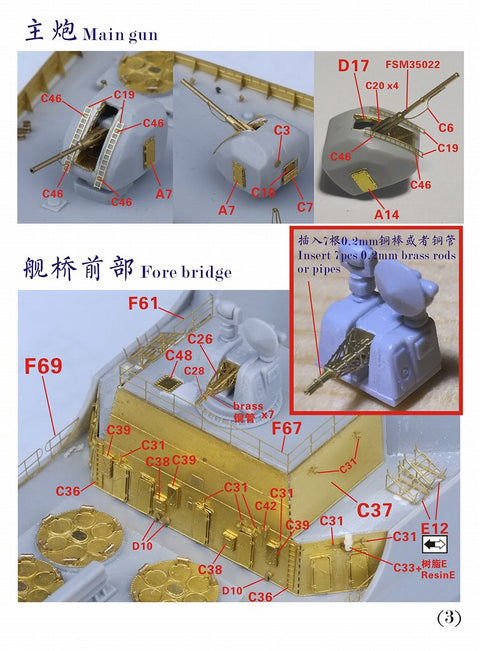 ファイブスターモデル FS350070 1/350 中国海軍 052C型駆逐艦 スーパーアップグレードセット 通常版 (トランぺッター05430用)