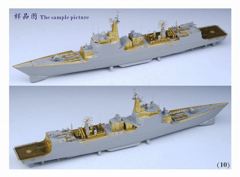 ファイブスターモデル FS350070SP 1/350 中国海軍 052C型駆逐艦 スーパーアップグレードセット スペシャル版(トランぺッター05430 Special Edition用)