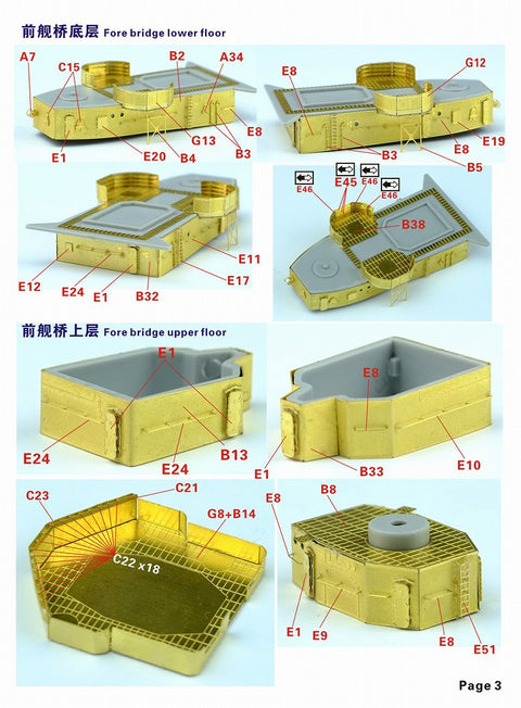 ファイブスターモデル FS350079 1/350 WWII アメリカ海軍 フレッチャー級駆逐艦(後期型艦橋) コンプリートアップグレードセット (トランぺッター05304用)