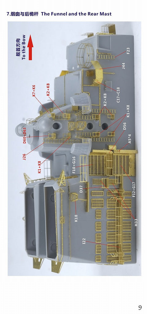 ファイブスターモデル FS350103 1/350 ロシア海軍 スラヴァ級ミサイル巡洋艦 ワリヤーグ(1164型)コンプリートアップグレードセット(トランぺッター用)