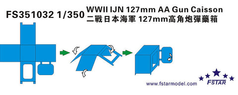 ファイブスターモデル FS351032 1/350 WWII 日本海軍 八九式127mm 高角砲
