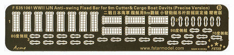 ファイブスターモデル FS351061 1/350 WWII 日本海軍 艦艇用 9mカッター用ボートダビット（精密版）(6セット)