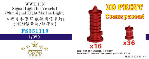 ファイブスターモデル FS351119 1/350 WWII 日本海軍 艦艇用 信号灯I(2キロ信号灯/航海灯)(3Dプリンター製)