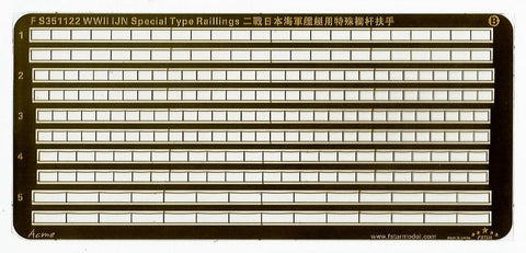 ファイブスターモデル FS351122 1/350 WWII 日本海軍 限定箇所 手摺(前檣ヤード、舷側手摺、内火艇等)