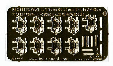 ファイブスターモデル FS351152 1/350 WWII 日本海軍 九六式 25mm 三連装高射砲 (6セット)